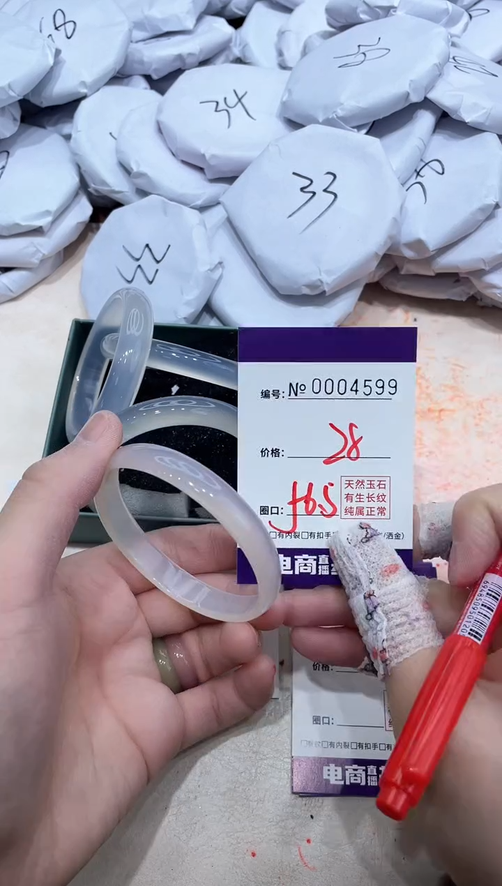 【闪购商品】玛瑙/玉髓手镯未镶嵌4599