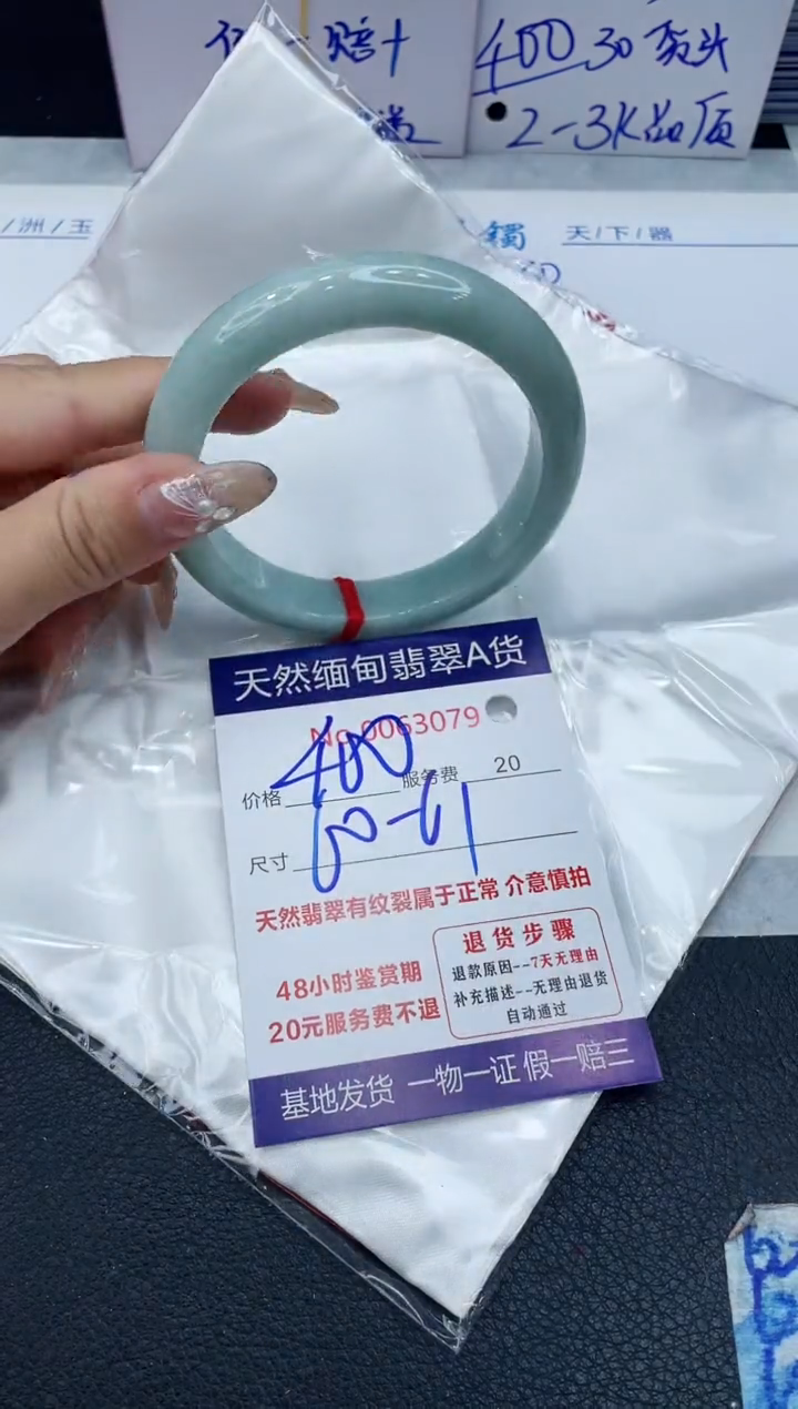 【闪购商品】翡翠手镯未镶嵌VIP88888