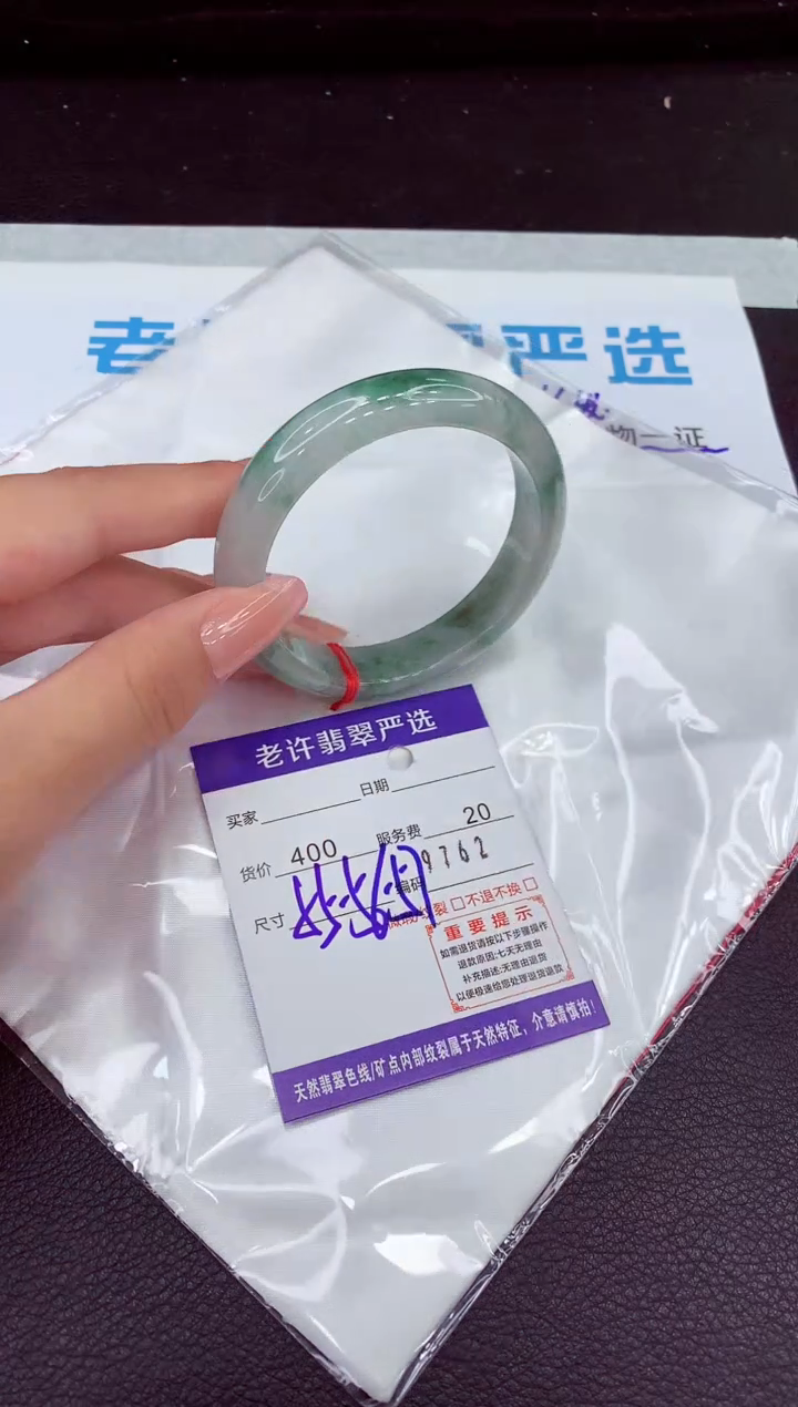 翡翠手镯未镶嵌1