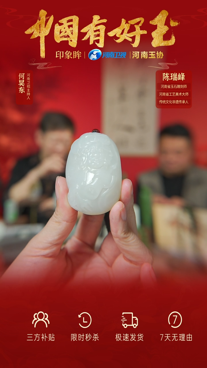 【闪购商品】和田玉吊坠未镶嵌yh