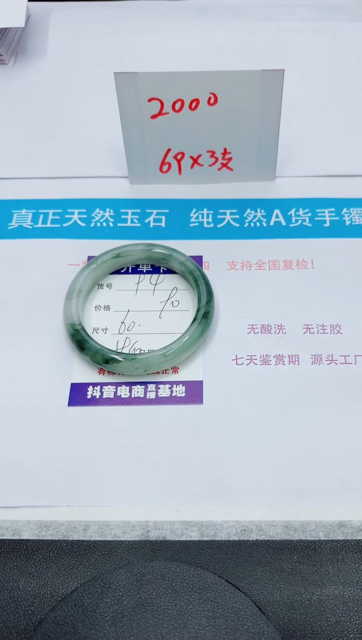 【闪购商品】石英质玉手镯未镶嵌94