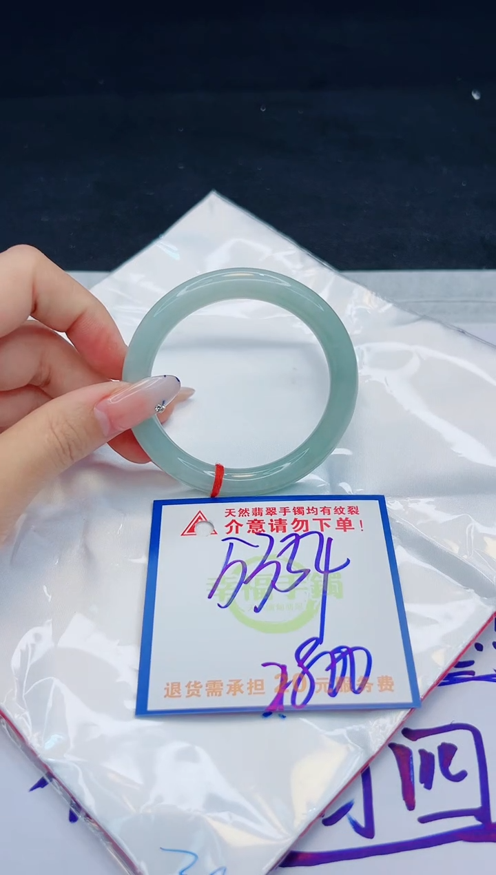 【闪购商品】翡翠手镯未镶嵌，质检证书图片色彩偏黑白