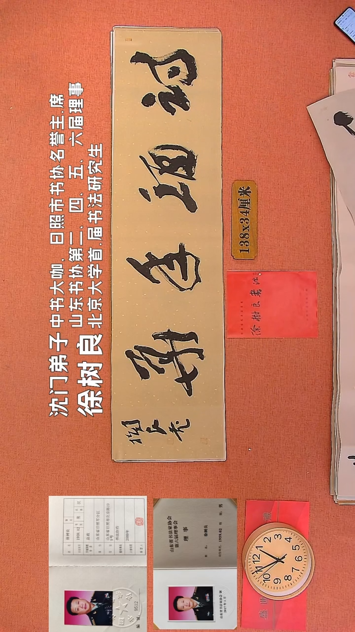 【闪购商品】书法156     徐树良老师书法作品
