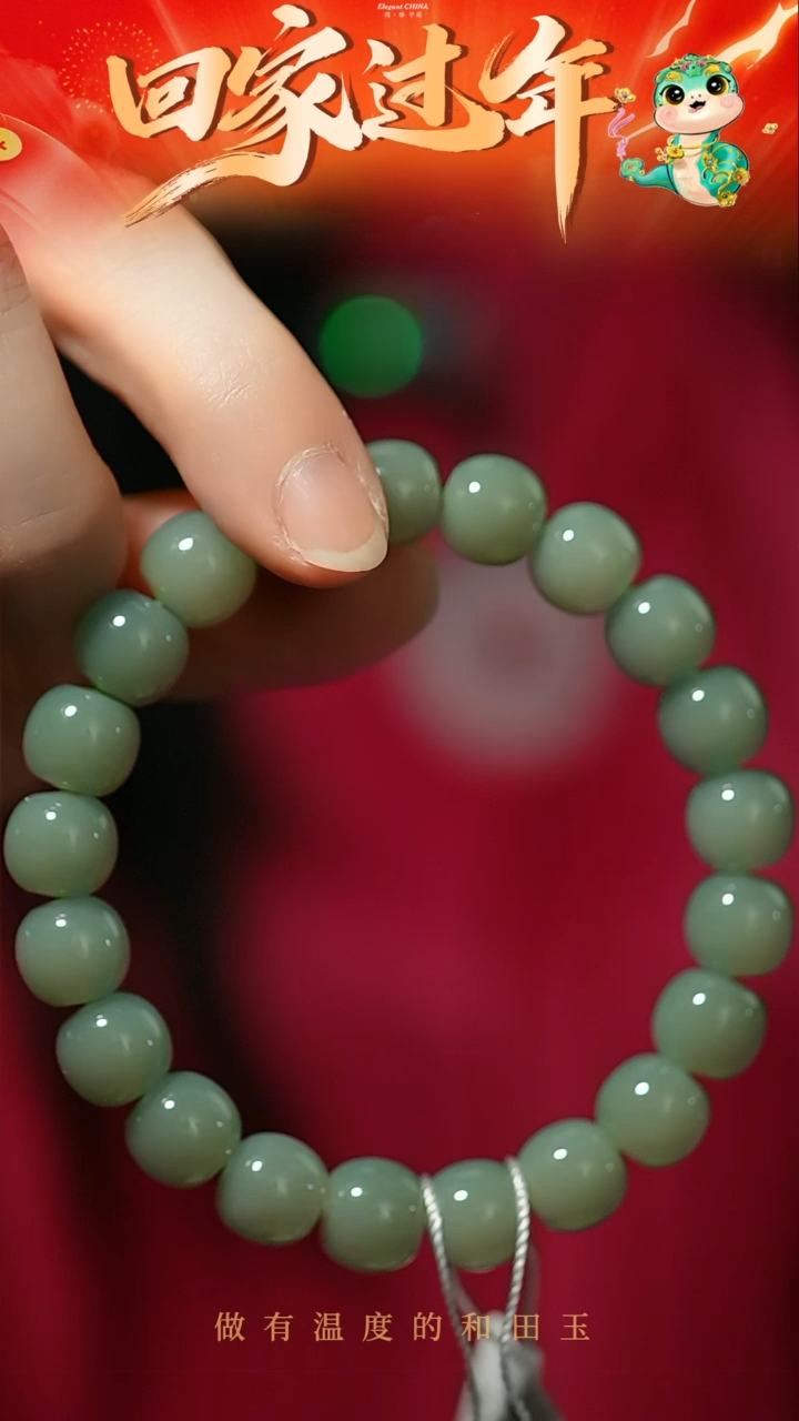【闪购商品】和田玉手串未镶嵌9*10mm叶城青玉手串