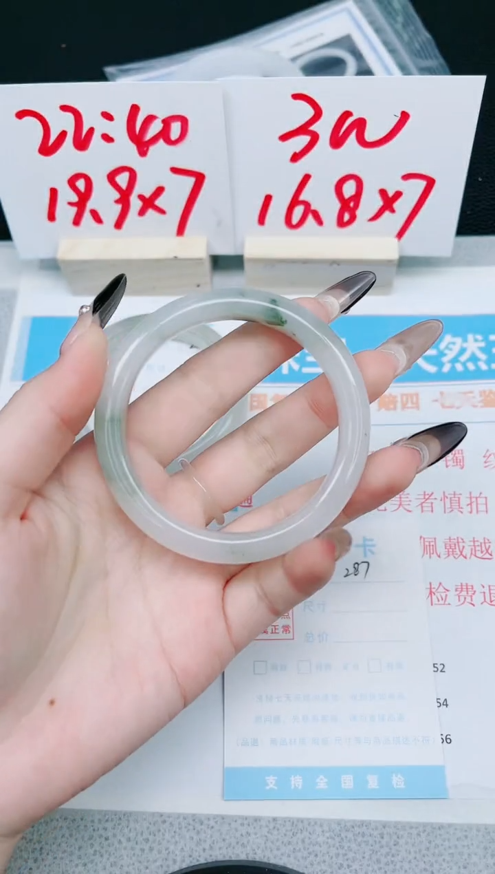 【闪购商品】石英质玉手镯未镶嵌287-57.7