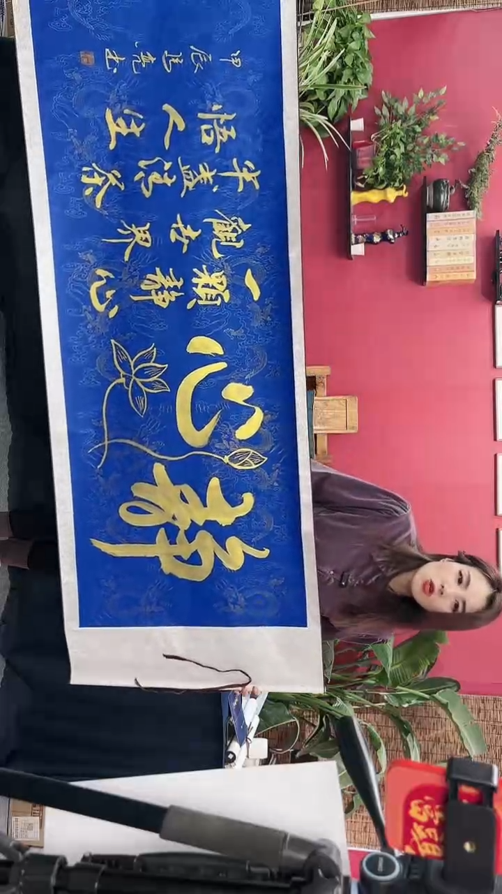 【闪购商品】书法静心蓝底金墨马老师111