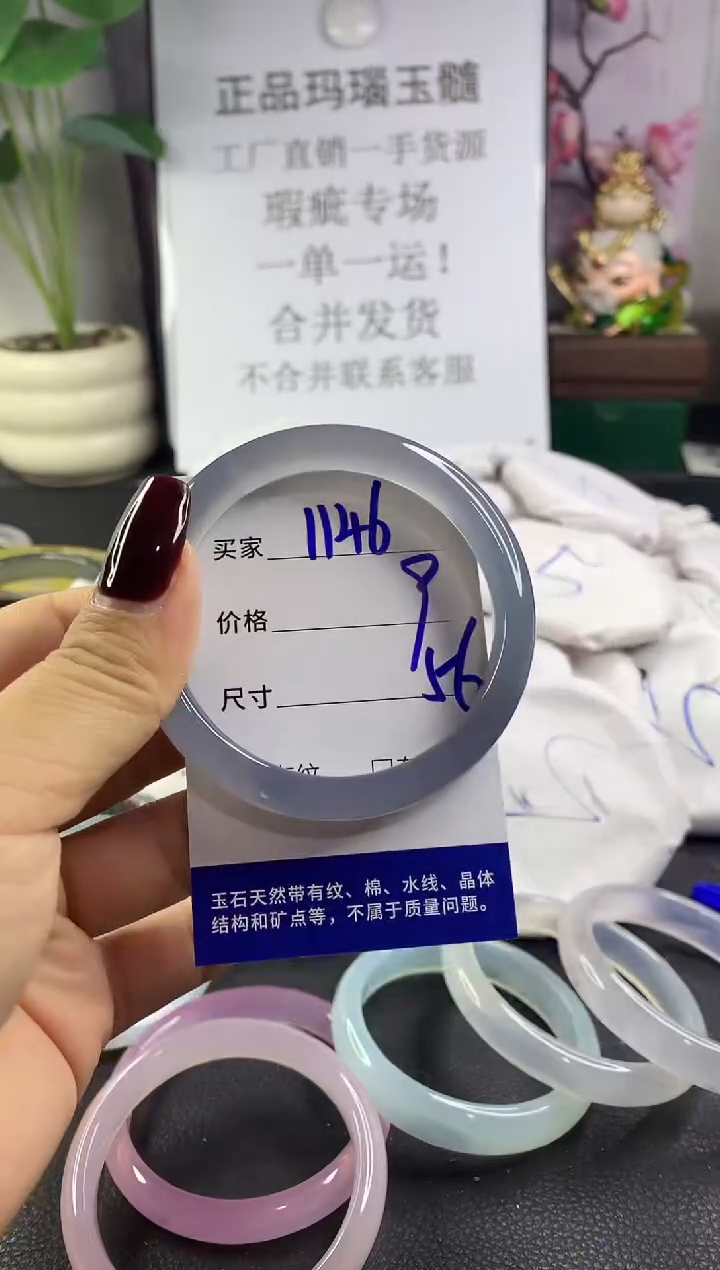 手镯玛瑙/玉髓未镶嵌1146