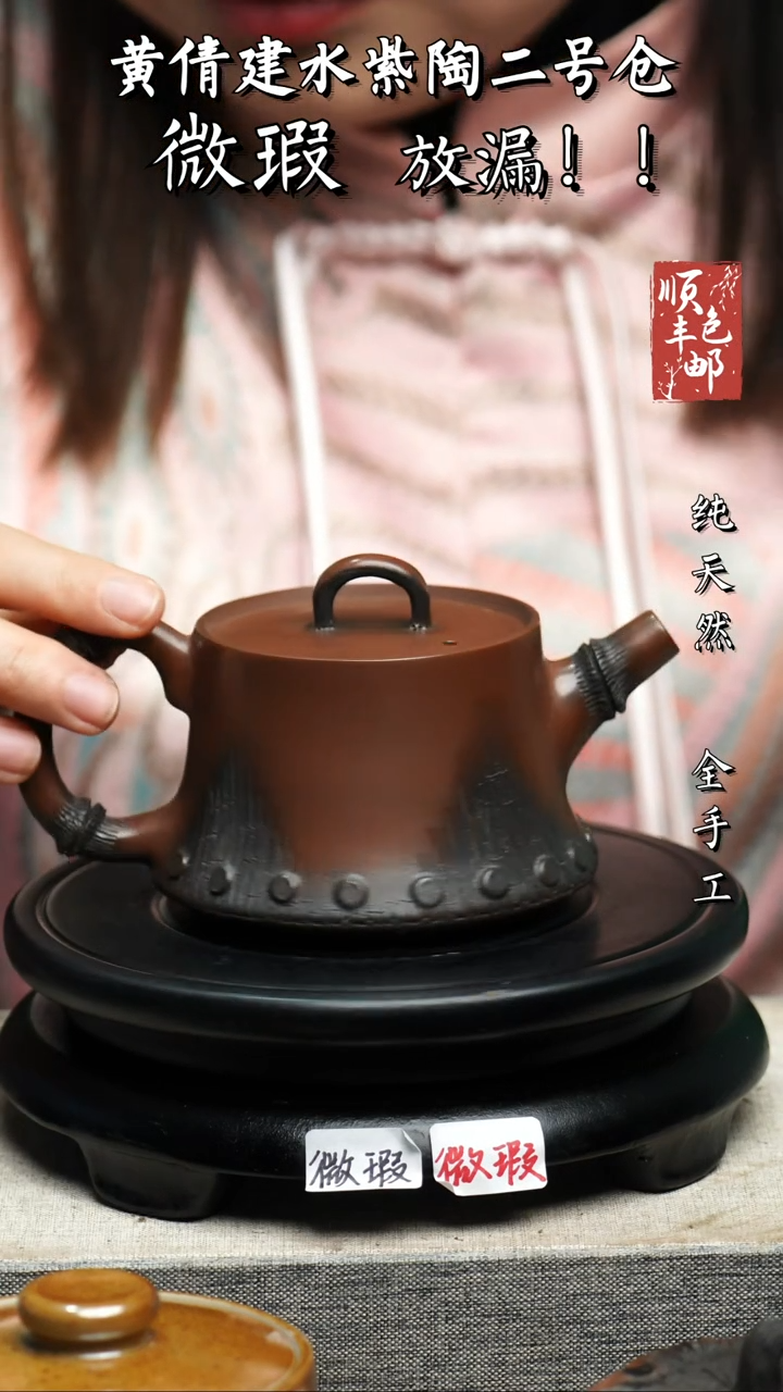 【闪购商品】壶黄倩匠欣建水紫陶壶 微瑕 70