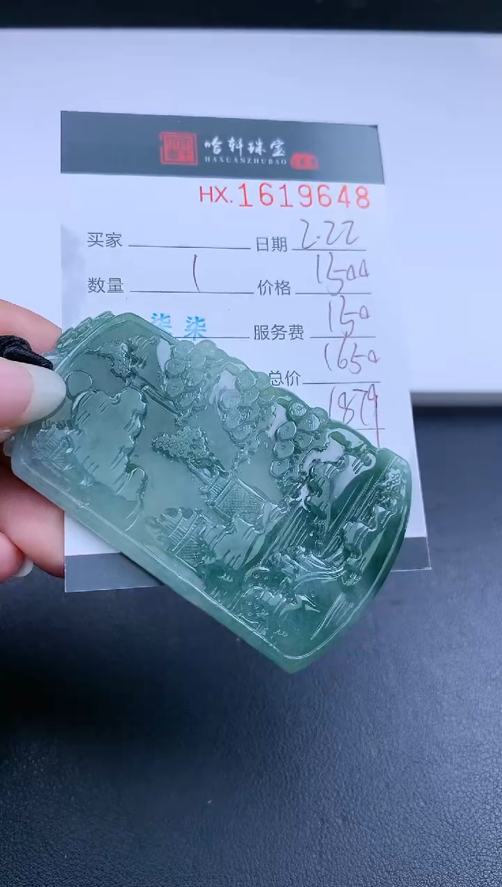 【闪购商品】翡翠挂件未镶嵌哈轩 挂件1