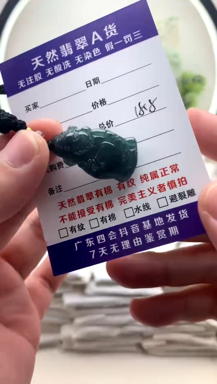 颈饰未镶嵌翡翠小财神