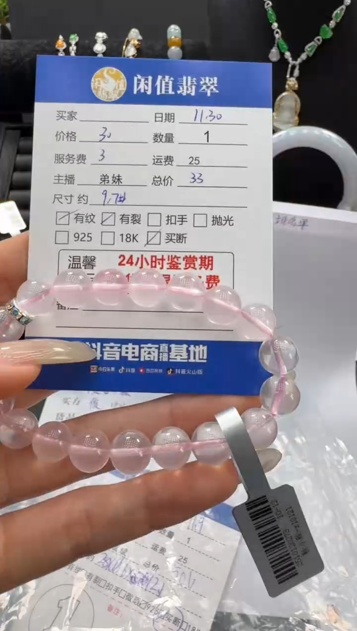 未镶嵌手串烟晶水晶手串