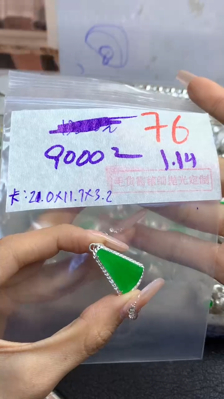 【闪购商品】定制翡翠未镶嵌毛货需精细抛光多样性发货拍一发一