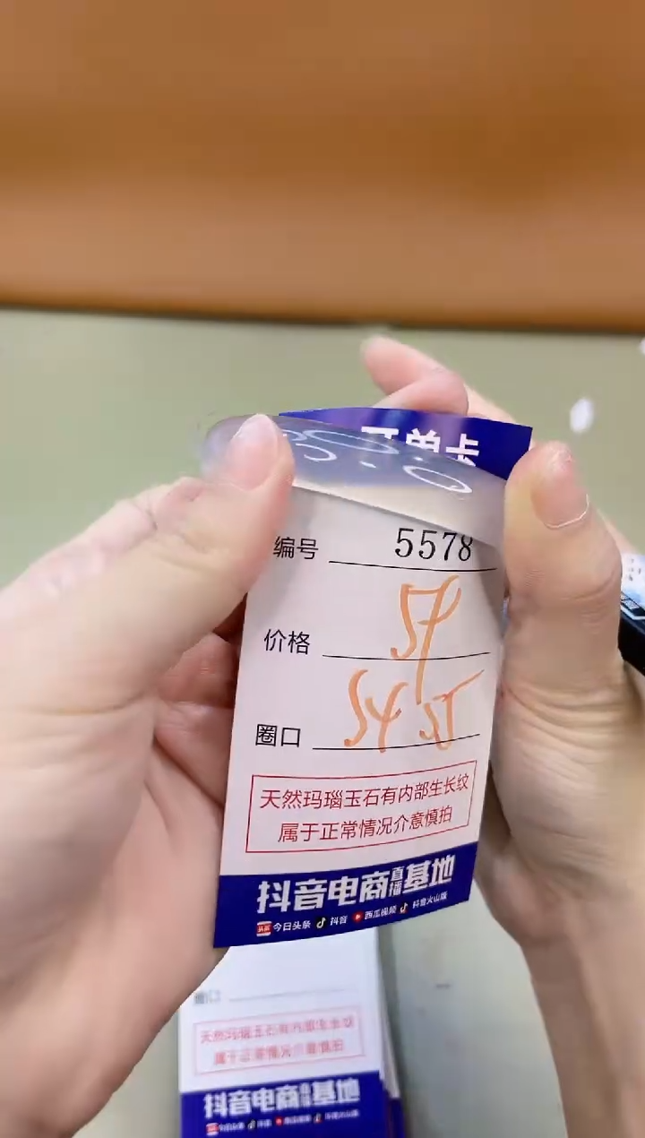 手镯玛瑙/玉髓未镶嵌5578