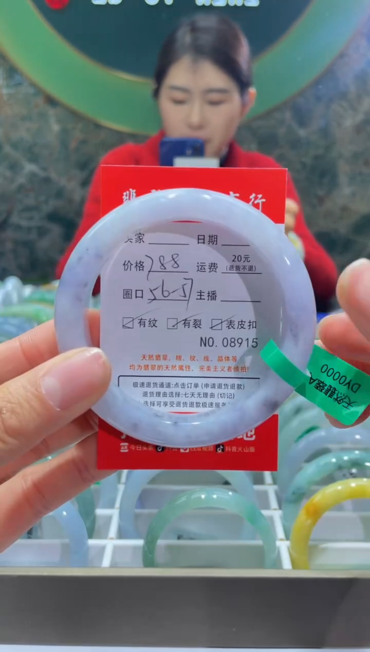 【闪购商品】翡翠手镯未镶嵌8915****