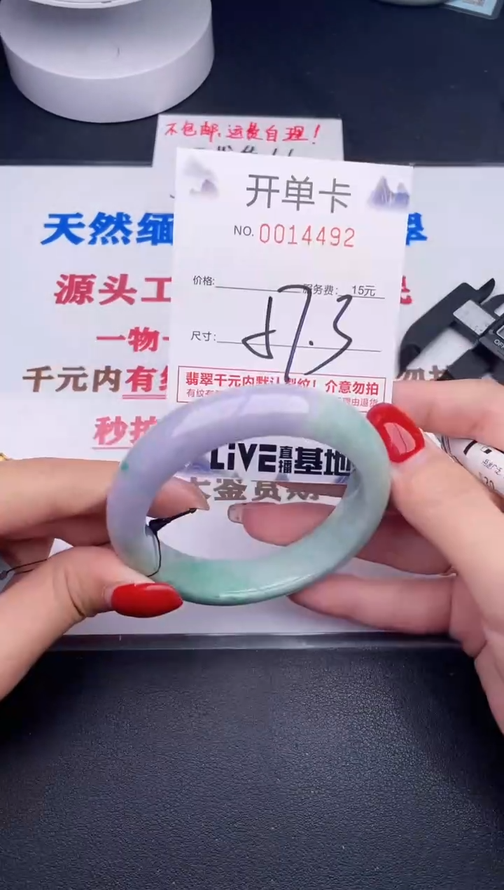 未镶嵌手镯翡翠92