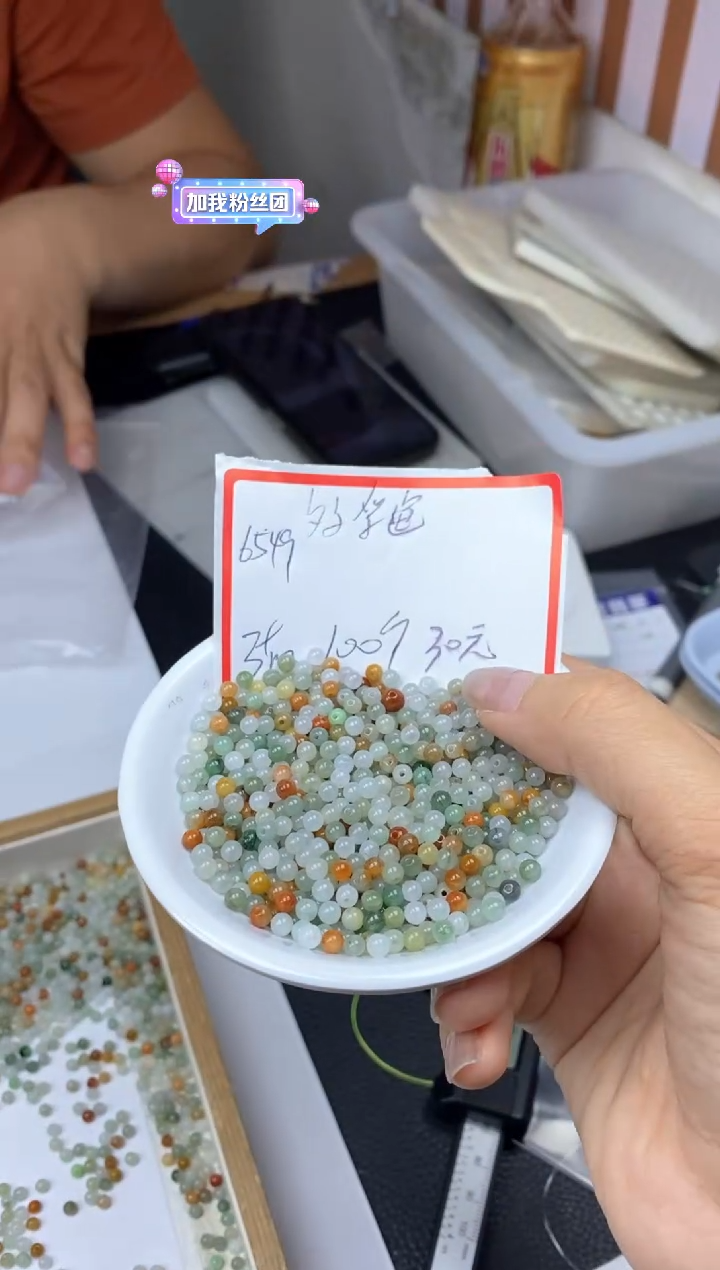 翡翠未镶嵌手饰6549多宝翡翠3+mm100颗30元