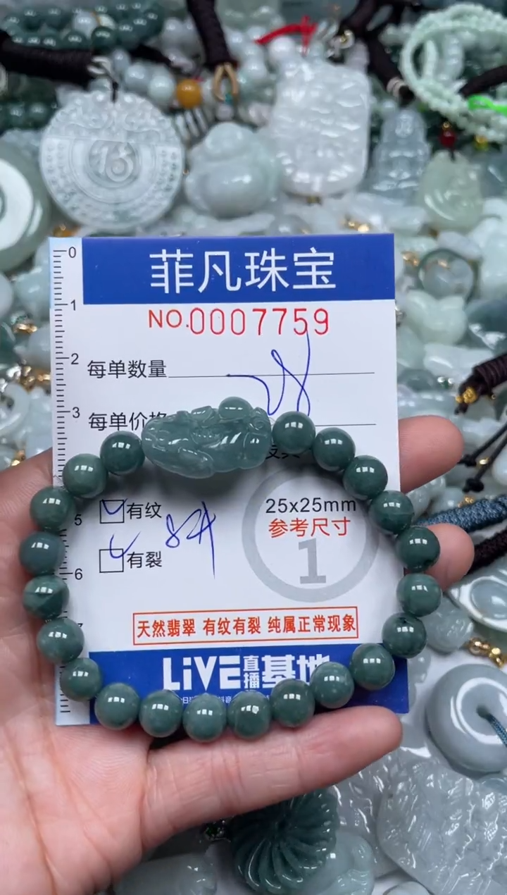 【闪购商品】翡翠颈饰未镶嵌00..7759