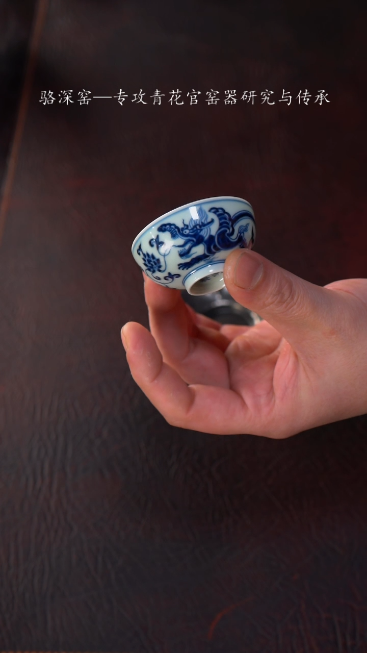 【闪购商品】杯骆深窑-穿花龙小杯杯40cc