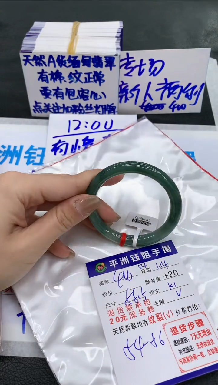 【闪购商品】翡翠手镯未镶嵌11111111111