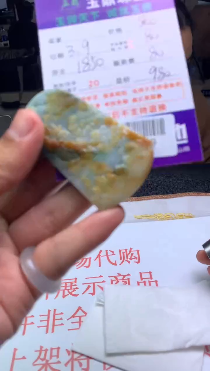 【闪购商品】定制翡翠未镶嵌---F0148939