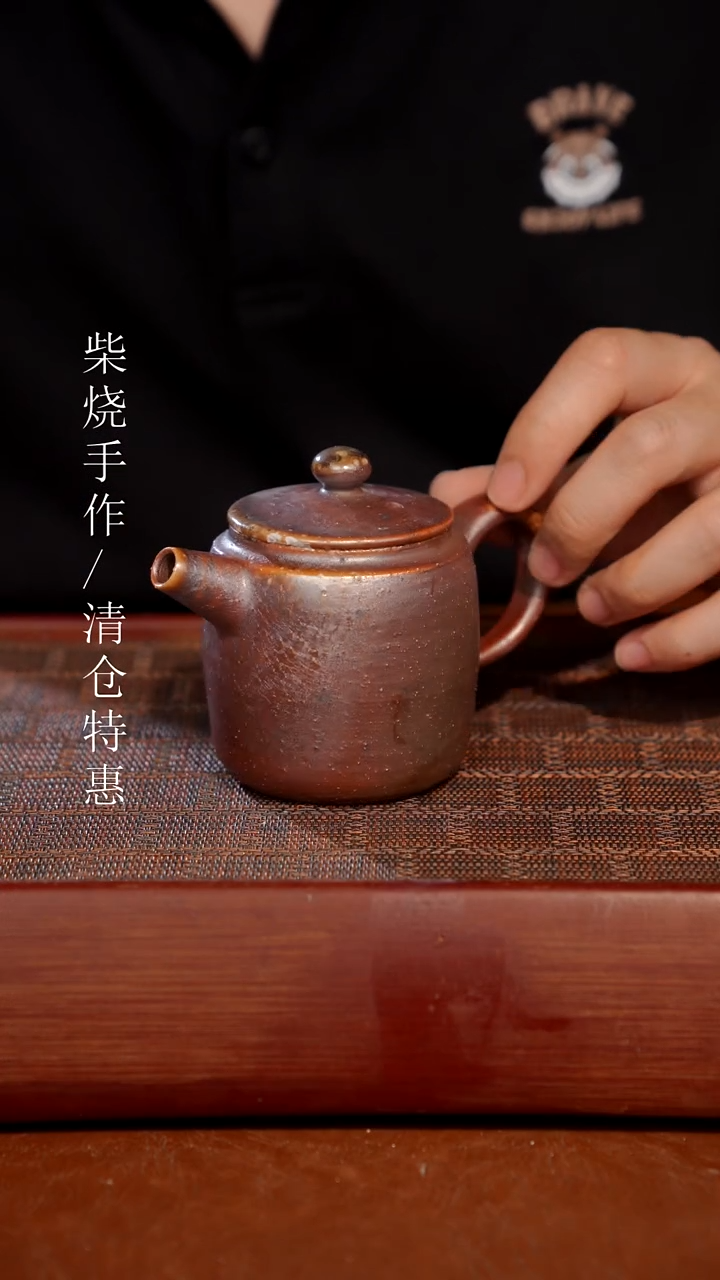 陶瓷奢瓷/瑞寅柴烧茶器（壶） 559