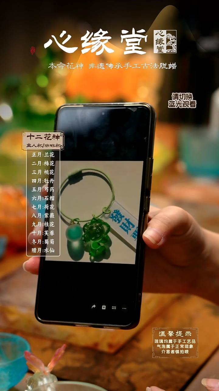 素染芳华413 粉丝团六级礼物