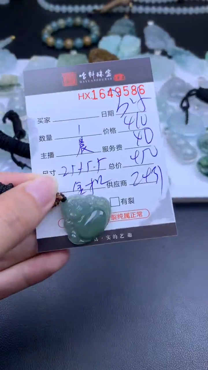 【闪购商品】翡翠挂件未镶嵌哈轩 挂件1