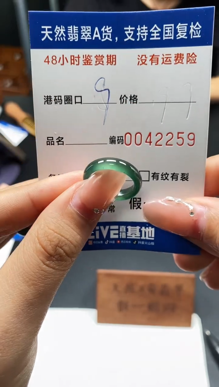 未镶嵌戒指翡翠天然A货翡翠2259