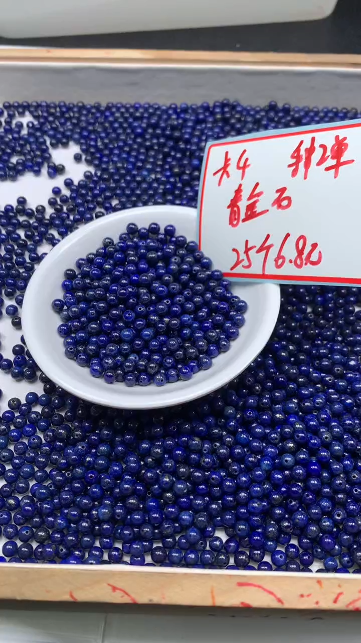 未镶嵌青金石散珠B712 青金石4mm25个6.8元