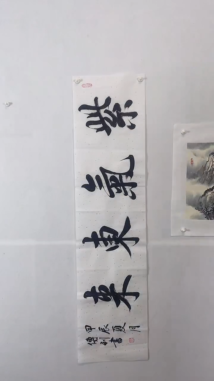 书法限时福利作品