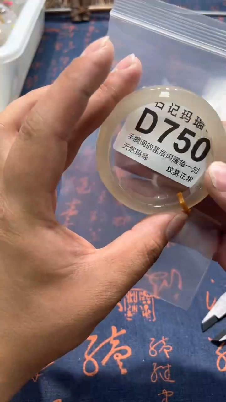 玛瑙/玉髓手镯未镶嵌D750