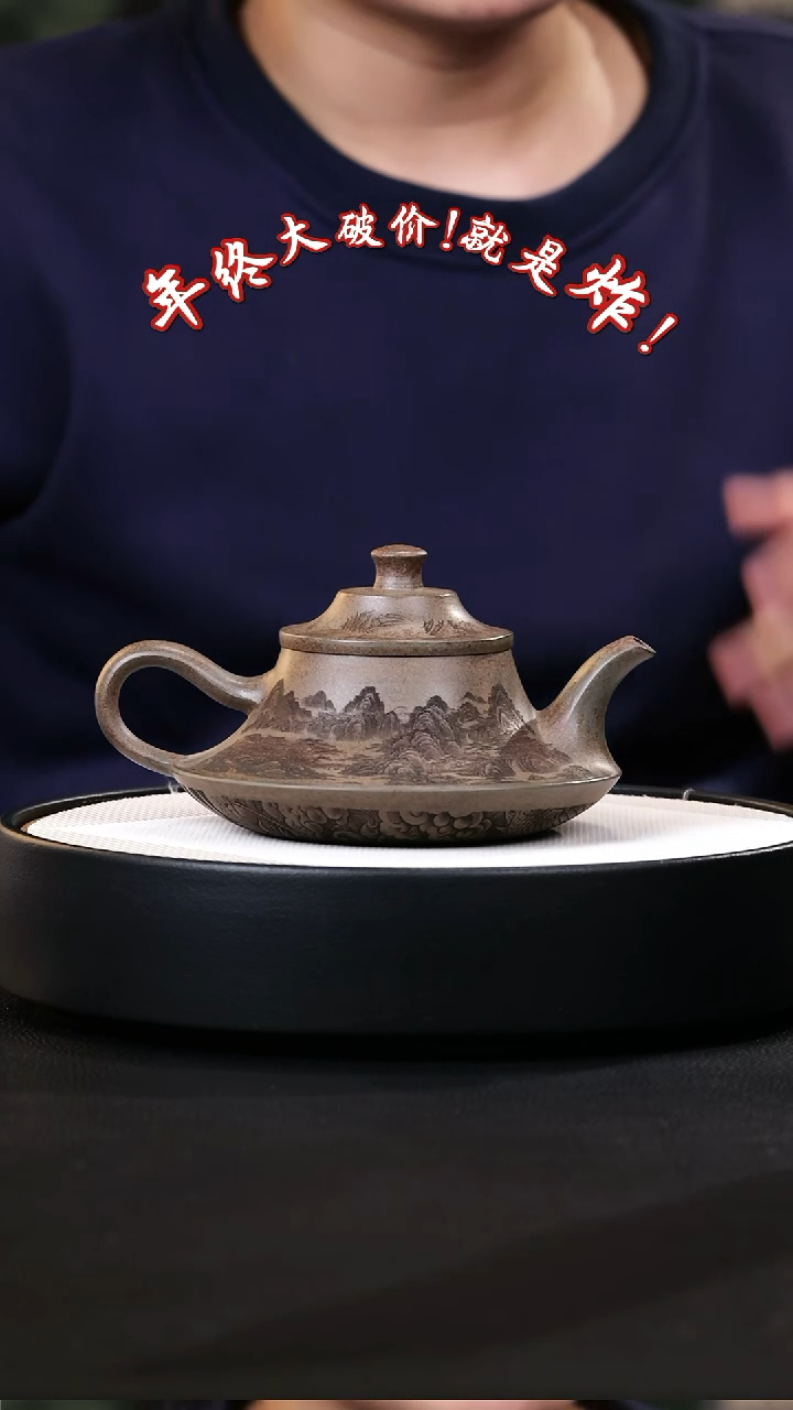 【闪购商品】紫砂茶壶紫砂茶壶48