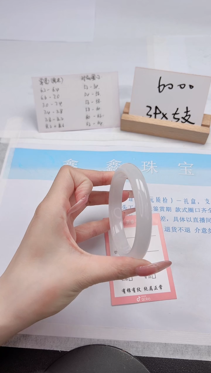 【闪购商品】石英质玉手镯未镶嵌194-62.6