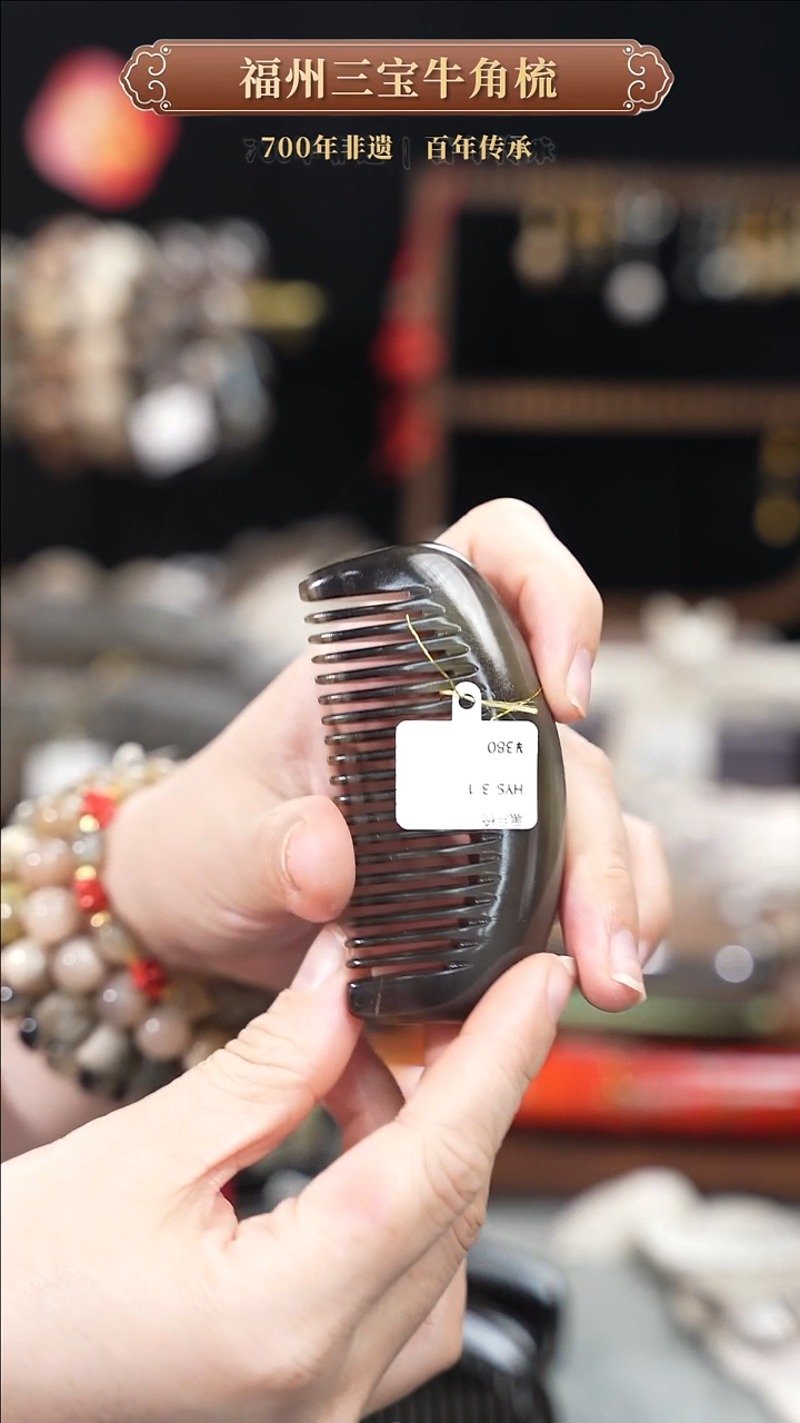 【闪购商品】梳香迎新春特惠价