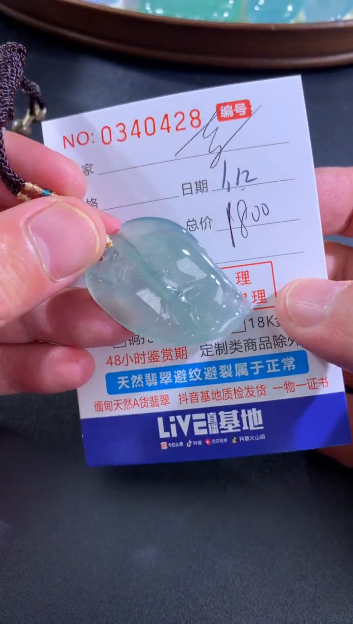 【闪购商品】翡翠颈饰未镶嵌佘