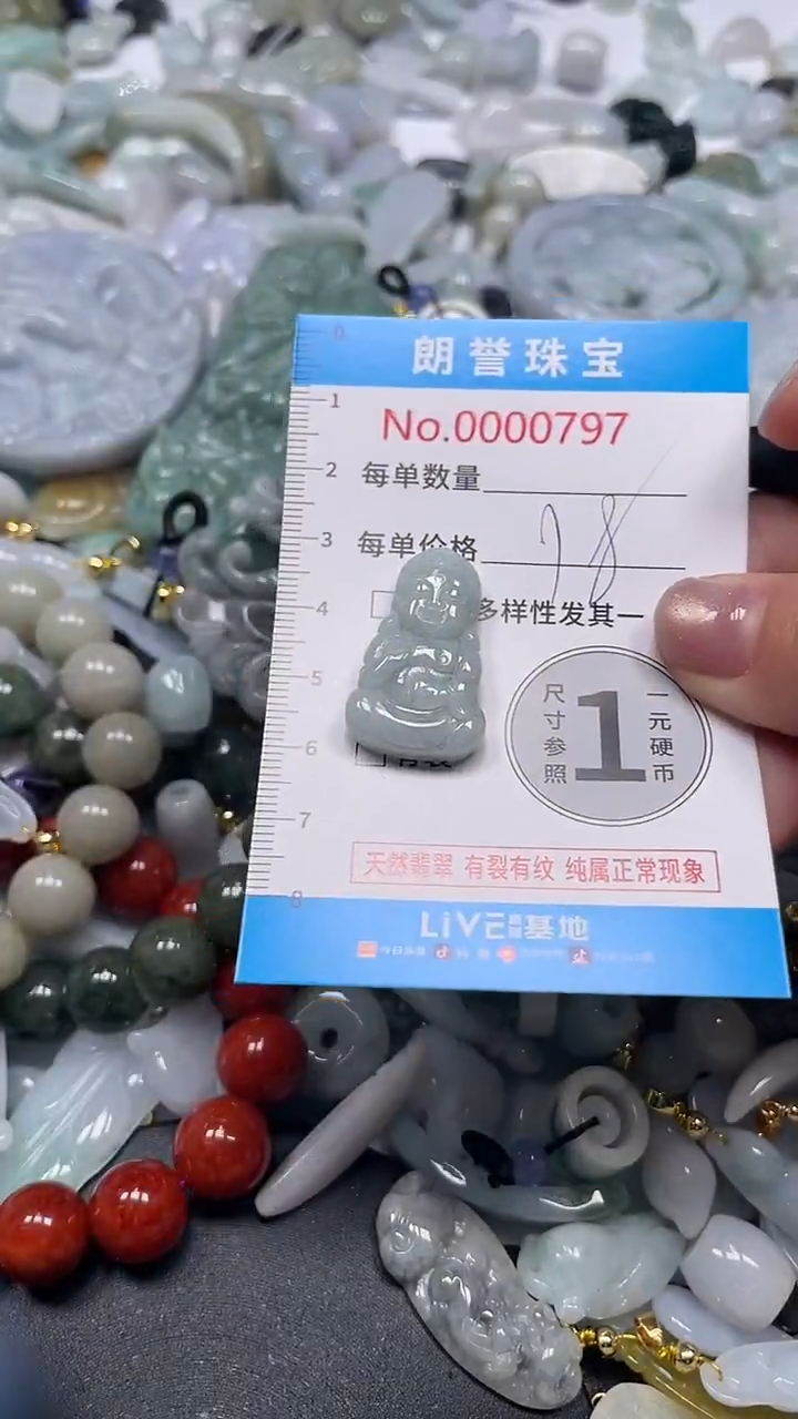 颈饰未镶嵌翡翠翡翠未镶嵌颈饰翡翠吊坠0797