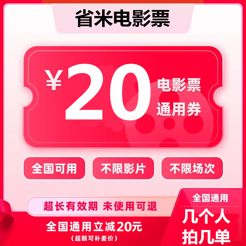 【所有影院通用】【志愿军】【刺杀小说家】【风林山火】【731】【浪浪人生】
