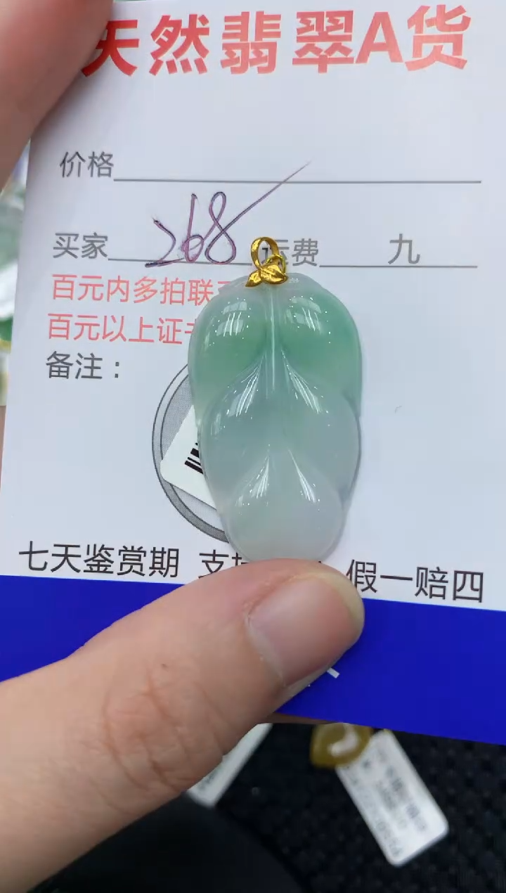 【闪购商品】翡翠颈饰18K金镶嵌1111111111