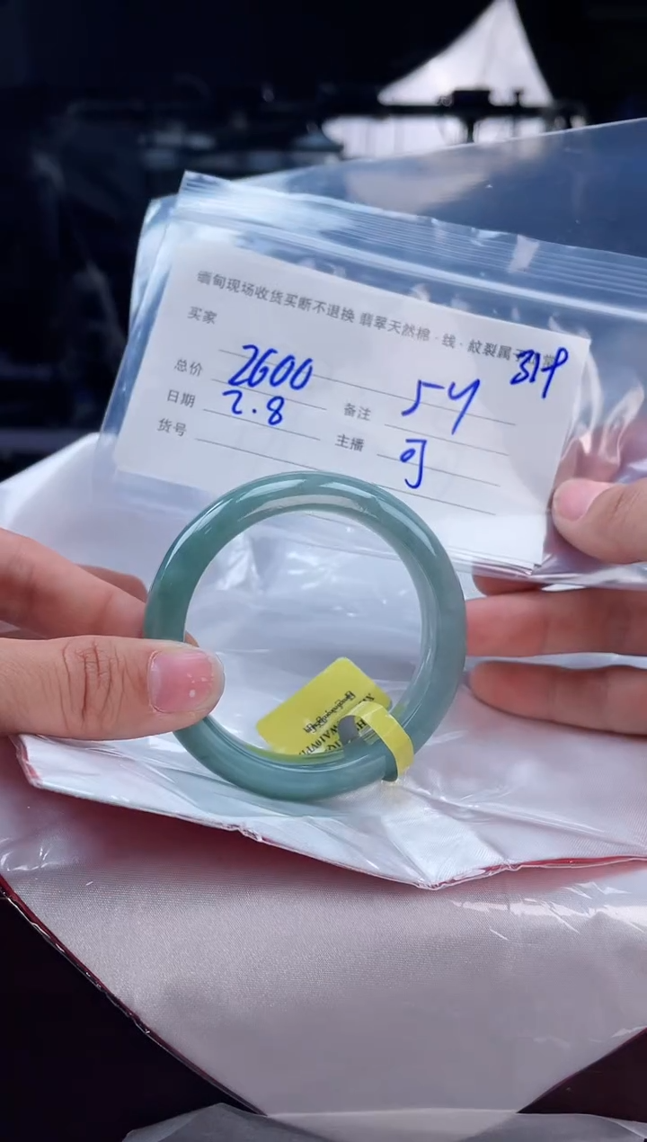【闪购商品】定制翡翠手镯未镶嵌毛货手镯需精细抛光/54