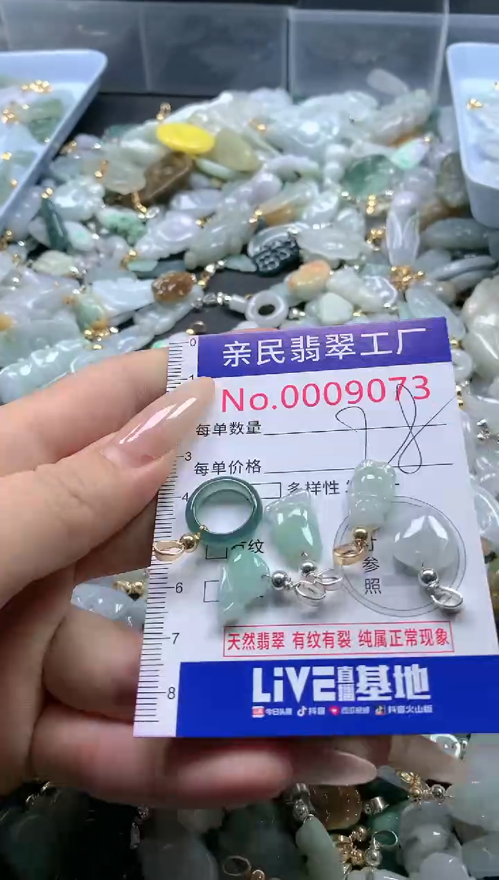 【闪购商品】翡翠吊坠(不含链)未镶嵌9073
