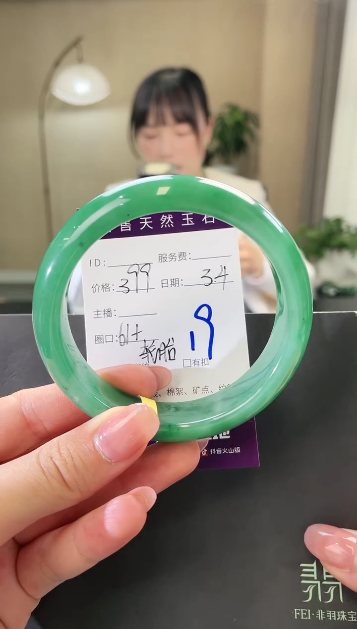 【闪购商品】石英质玉手镯未镶嵌19