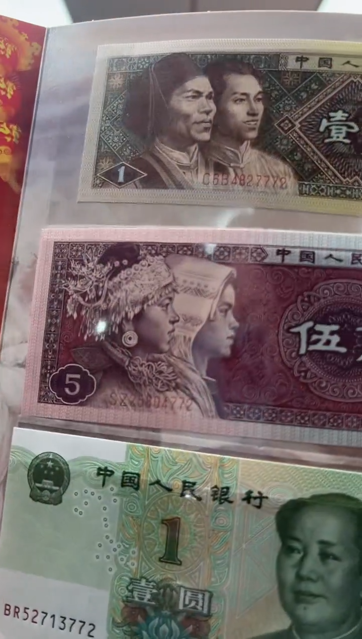 和谐盛世 货币 RCGS评级 邮票