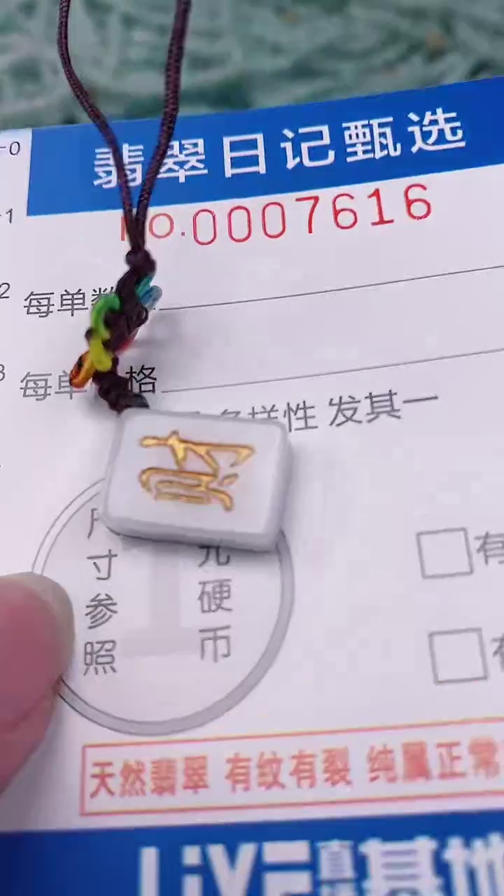 【闪购商品】翡翠颈饰未镶嵌00007616
