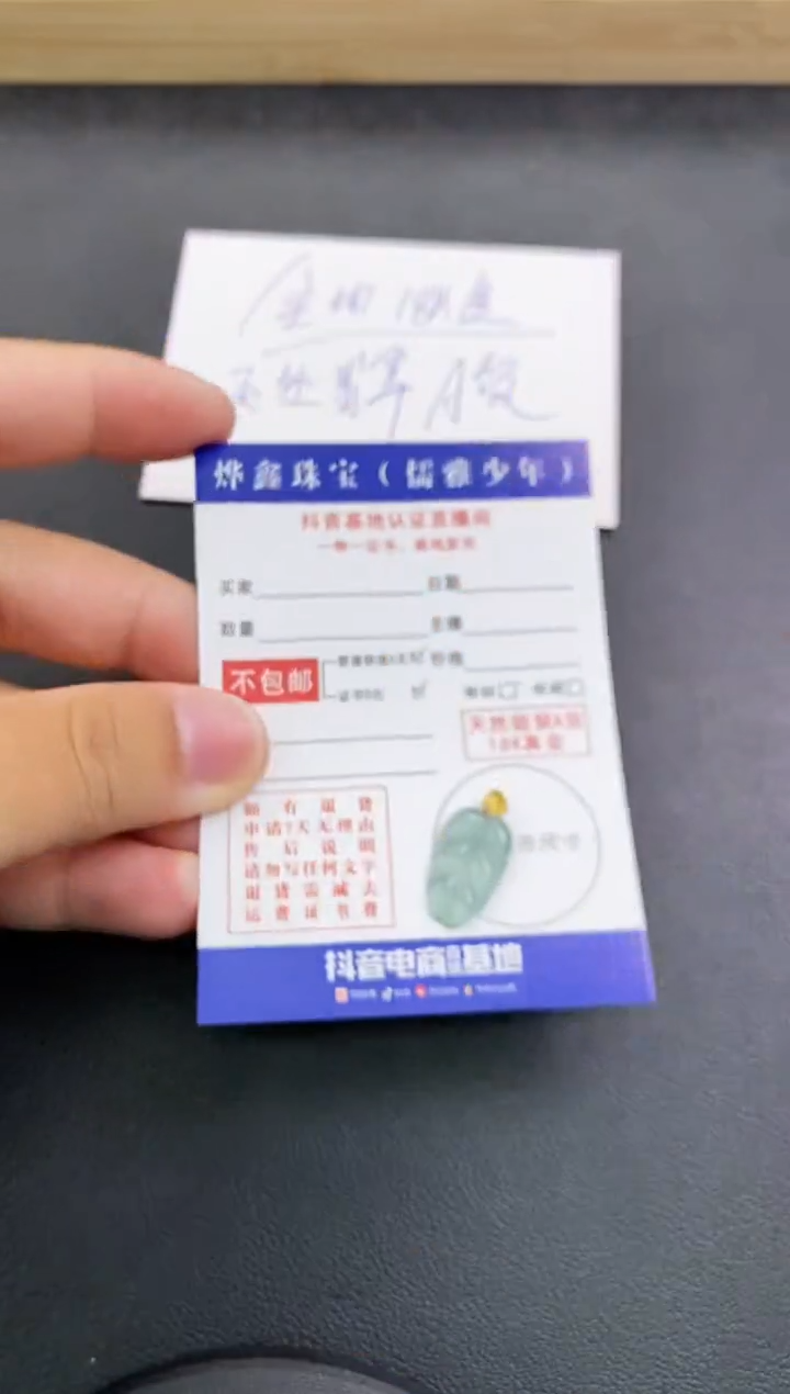 颈饰18K金镶嵌翡翠天然翡翠A货赠皮绳