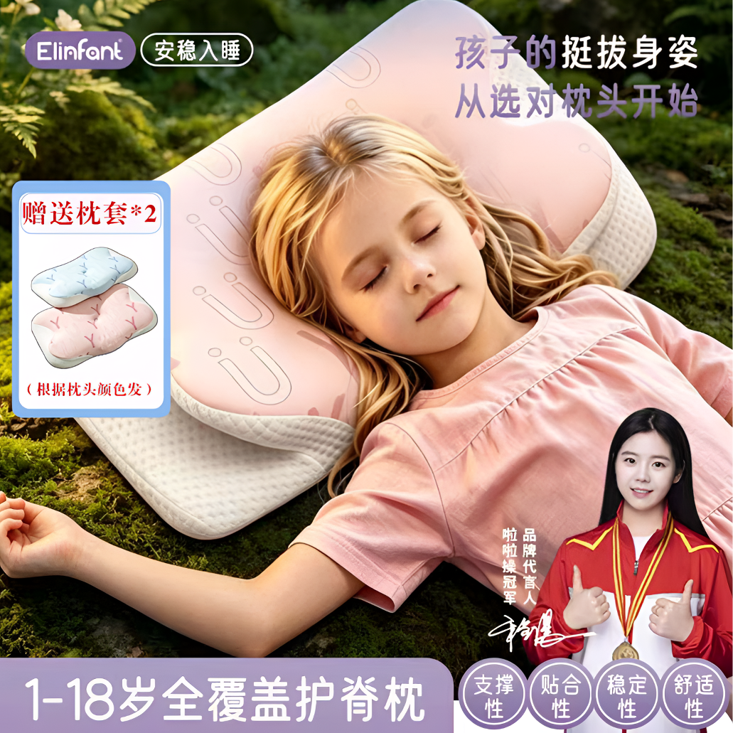 艾利英U+云翼枕儿童枕成长分区四季通用儿童专用枕 记忆枕