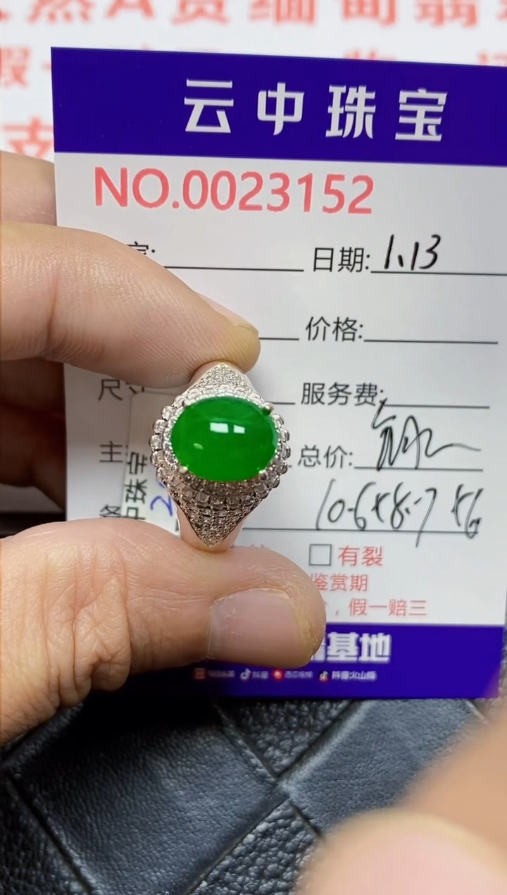 【闪购商品】翡翠戒指未镶嵌/31520000