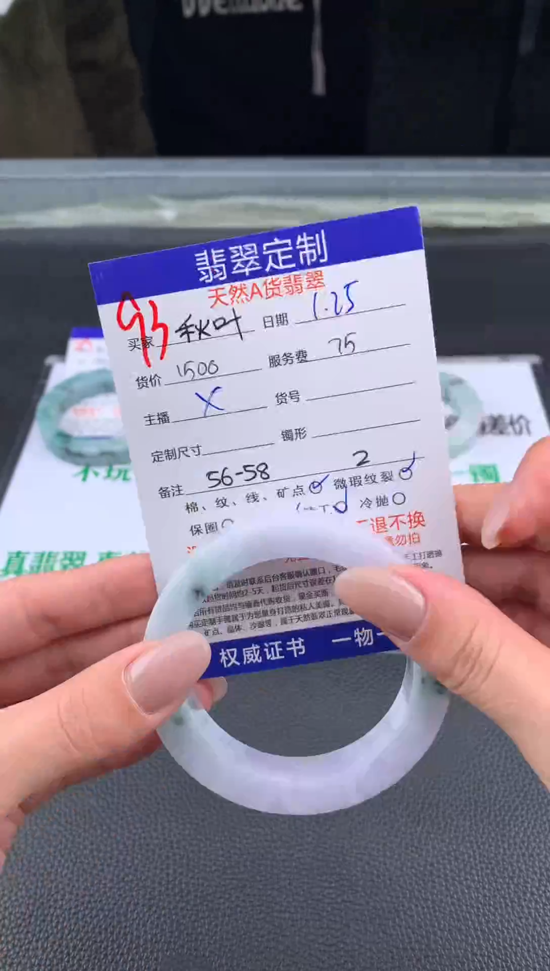 【闪购商品】定制翡翠未镶嵌93#手镯定制链接