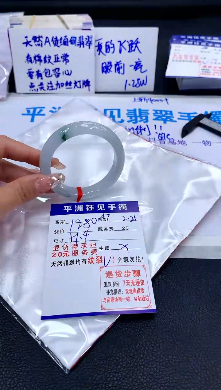 【闪购商品】翡翠手镯未镶嵌11111111111111111