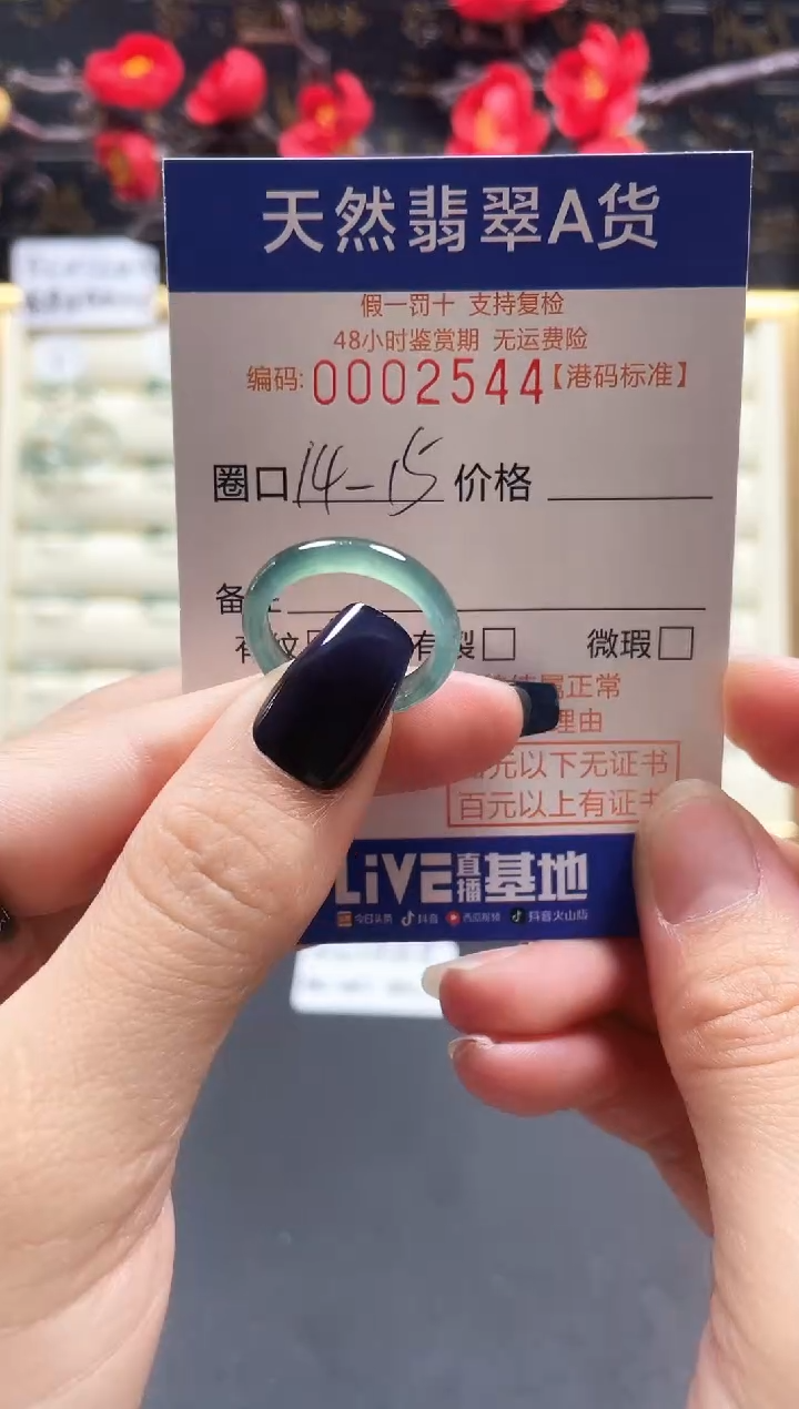 【闪购商品】翡翠戒指未镶嵌天然翡翠戒指2544