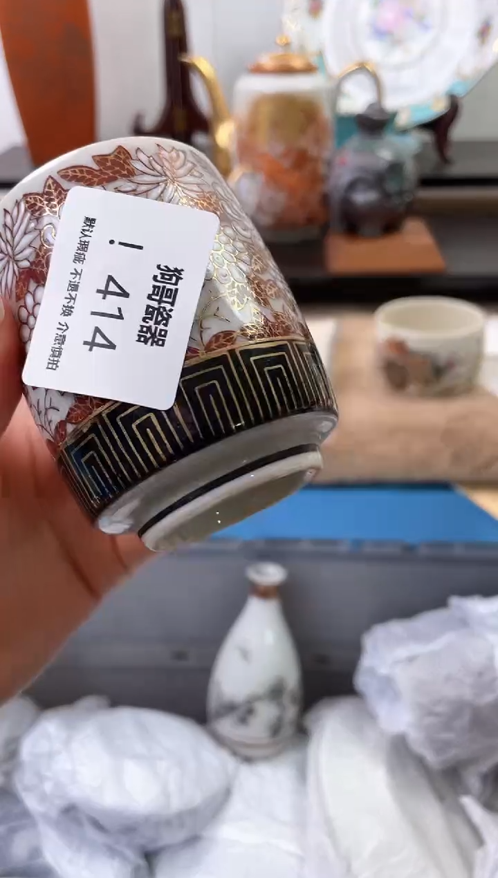 【闪购商品】瓷片414海外中古回流瓷器 默认瑕疵慎拍